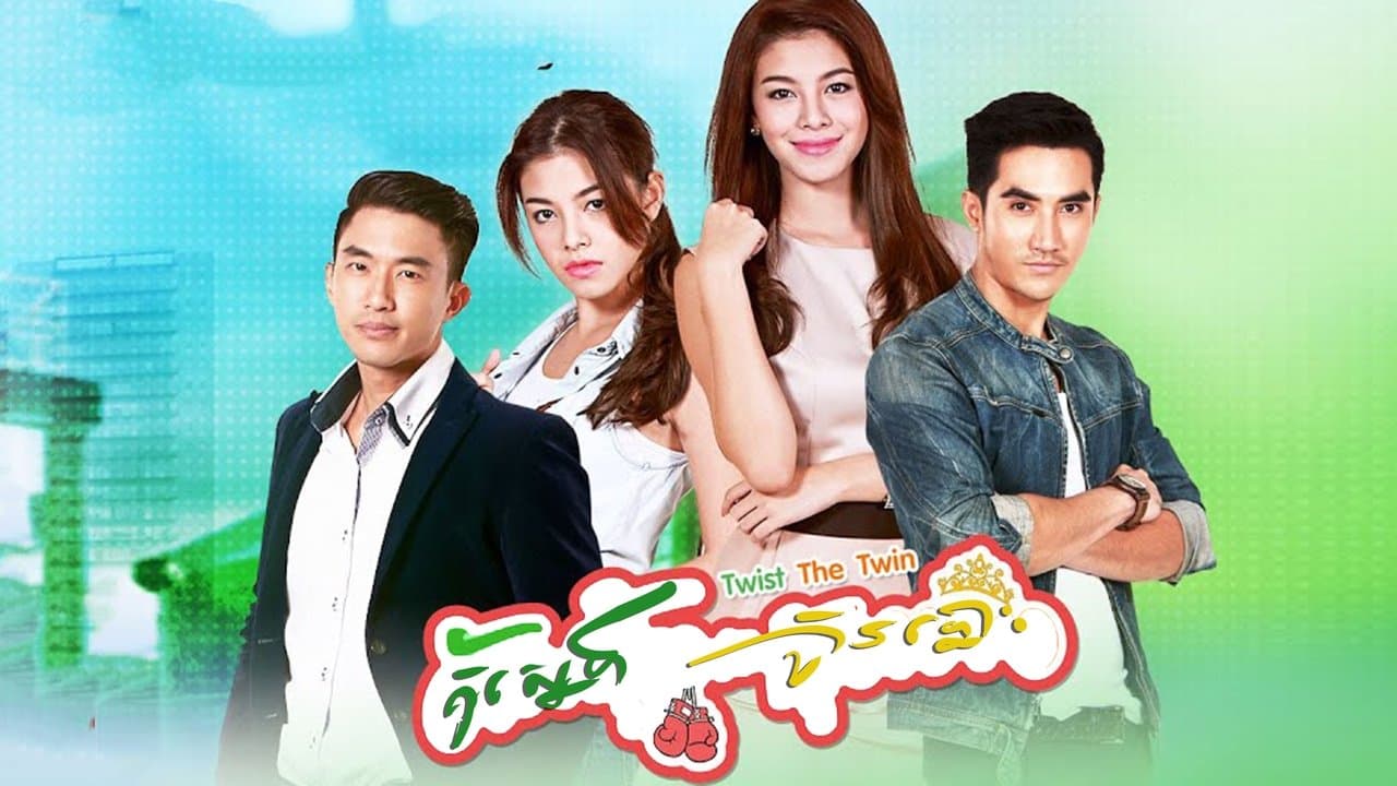 ผักบุ้งกับกุ้งนางの背景画像