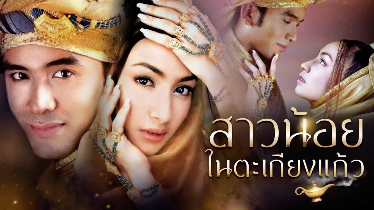 สาวน้อยในตะเกียงแก้วの背景画像