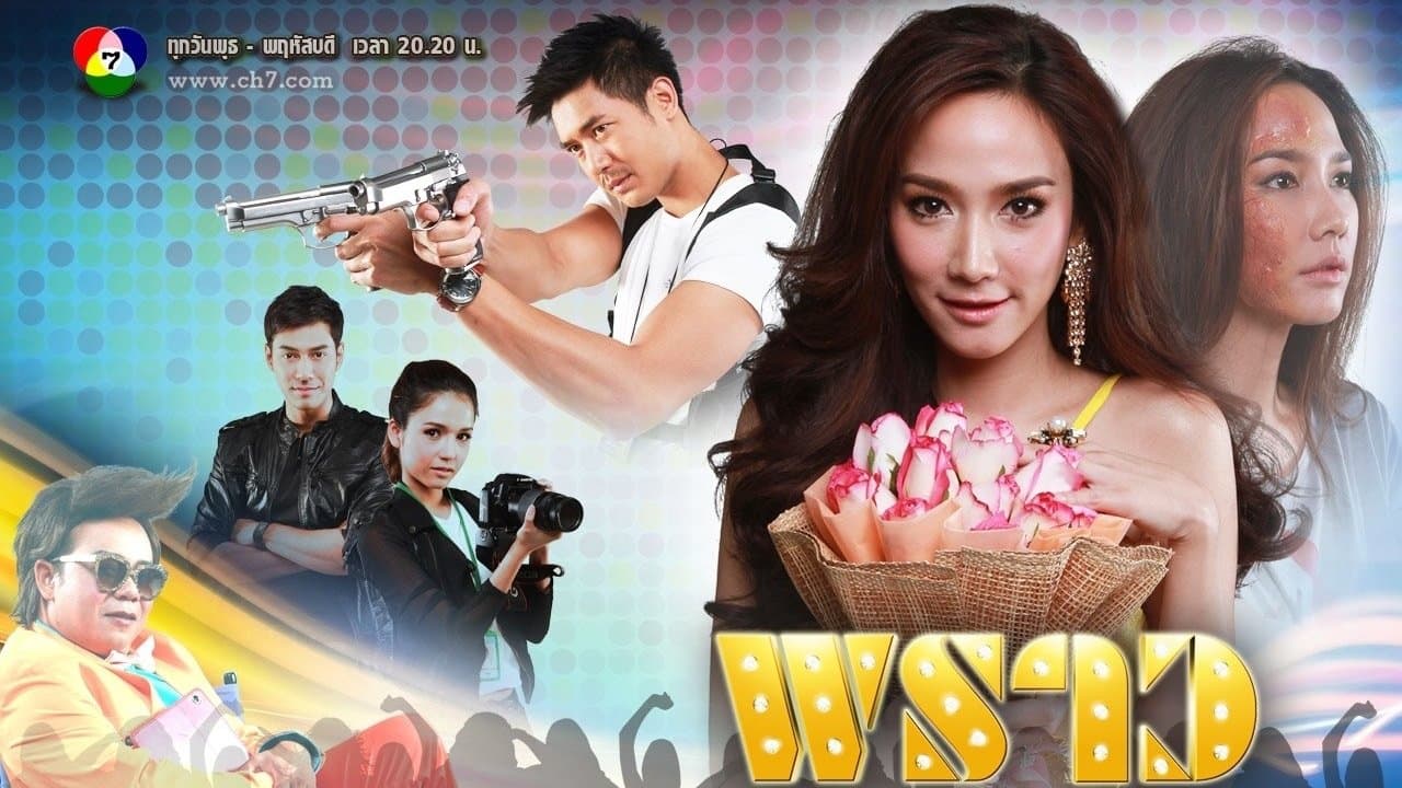 พราวの背景画像