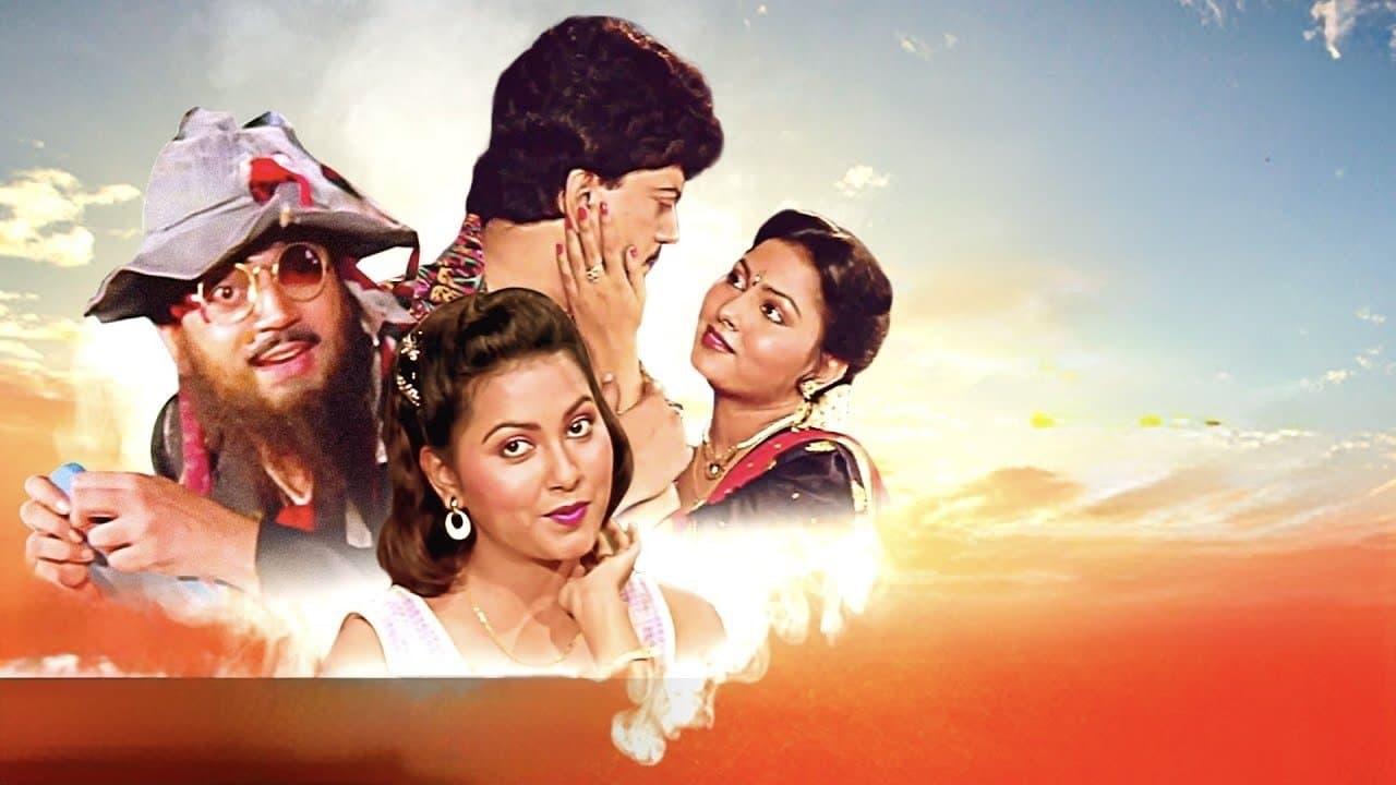 কেঁচো খুঁড়তে কেউটেの背景画像