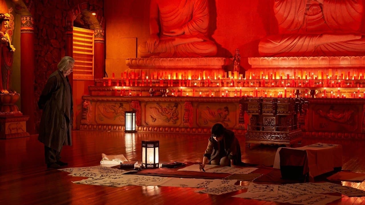 呪呪呪/死者をあやつるものの背景画像