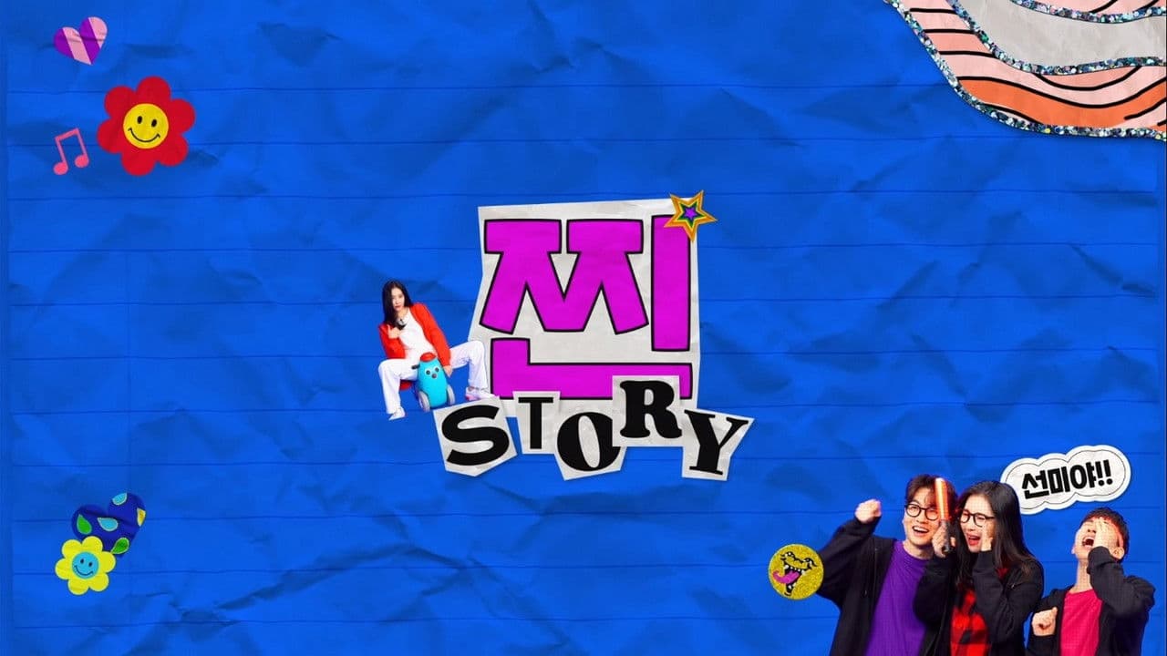 찐세계の背景画像