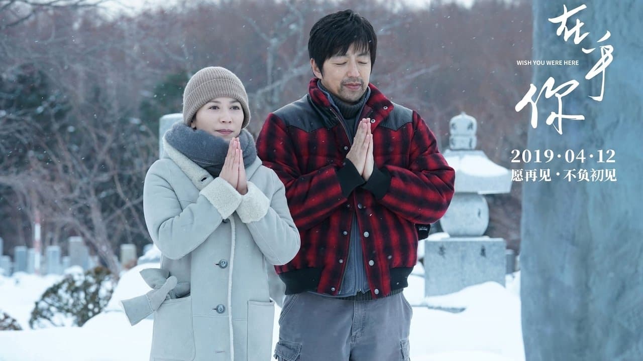 在乎你の背景画像