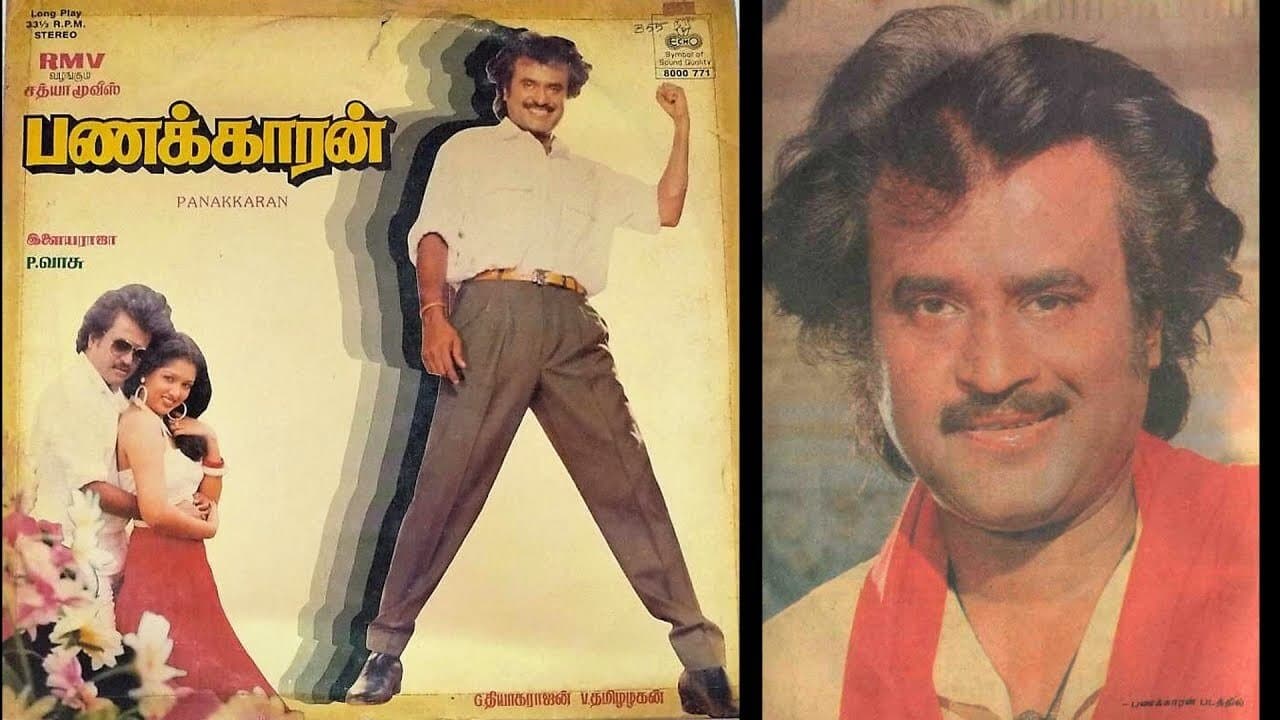 பணக்காரன்の背景画像