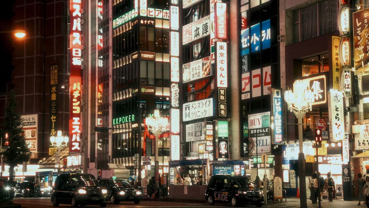 迷失东京の背景画像