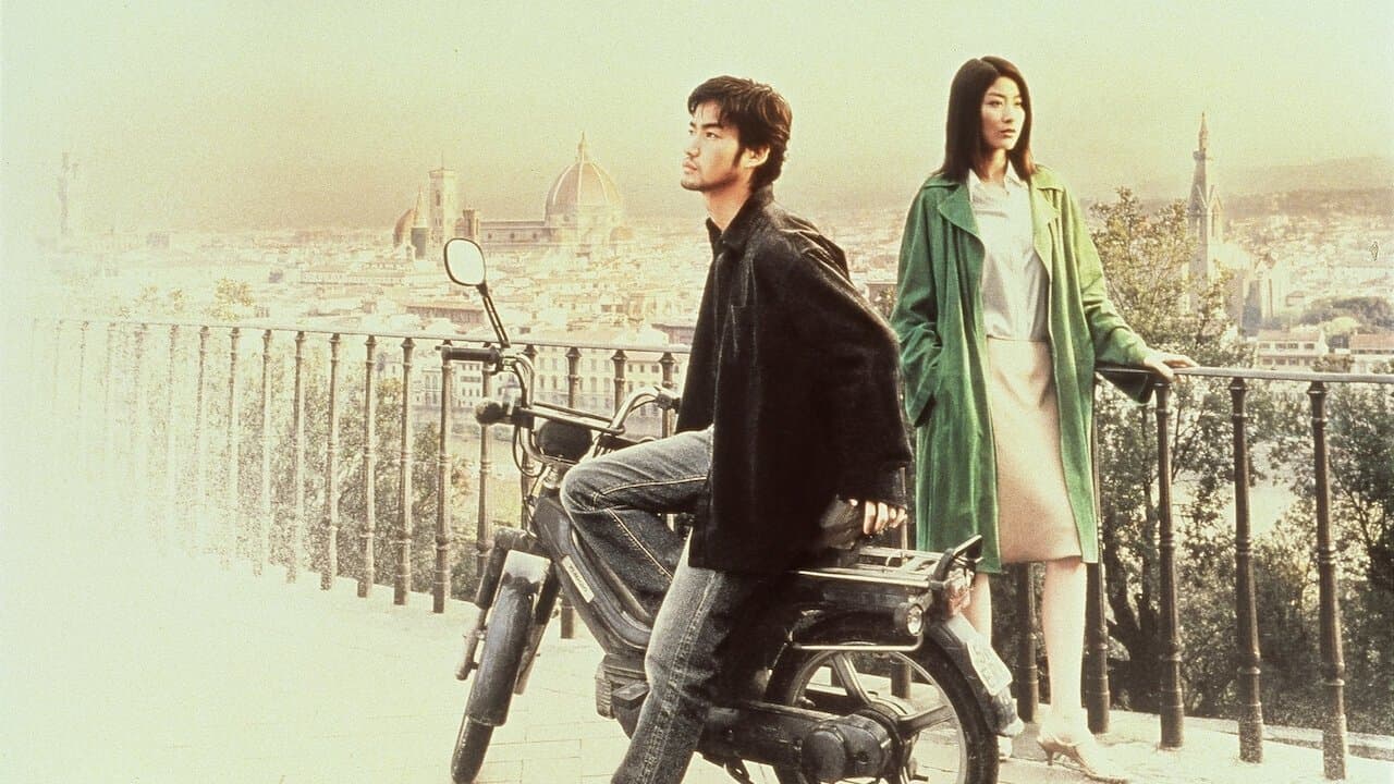 冷静と情熱のあいだの背景画像