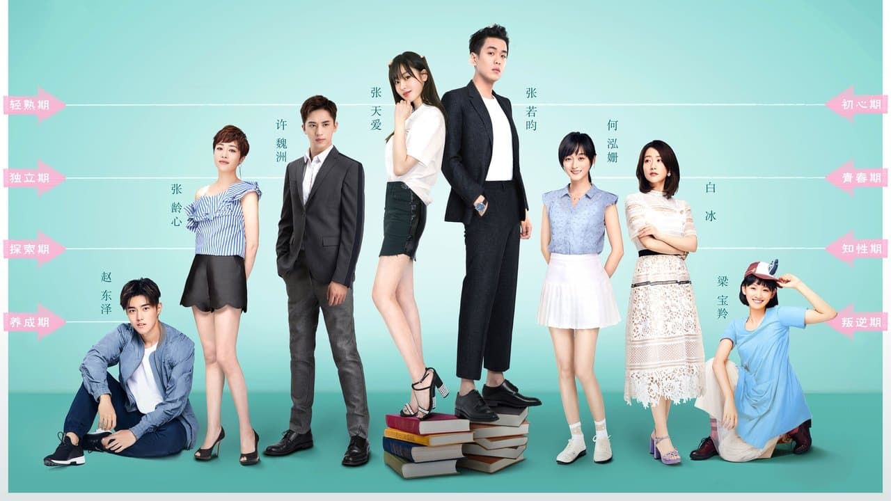 爱情进化论の背景画像