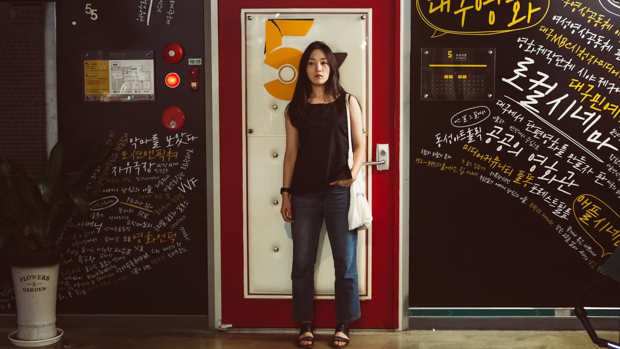 너와 극장에서の背景画像