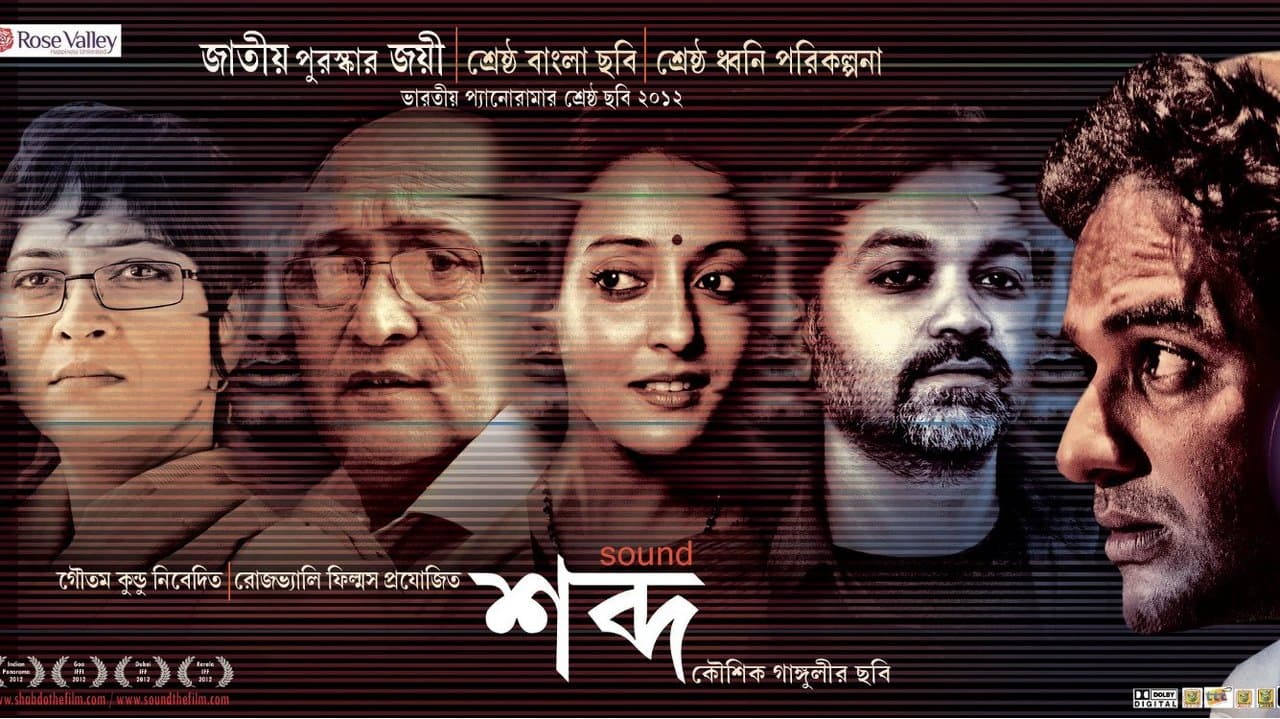 শব্দの背景画像