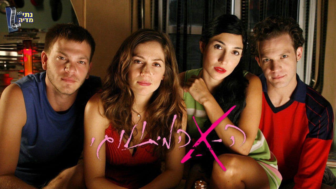 האקס המיתולוגיの背景画像