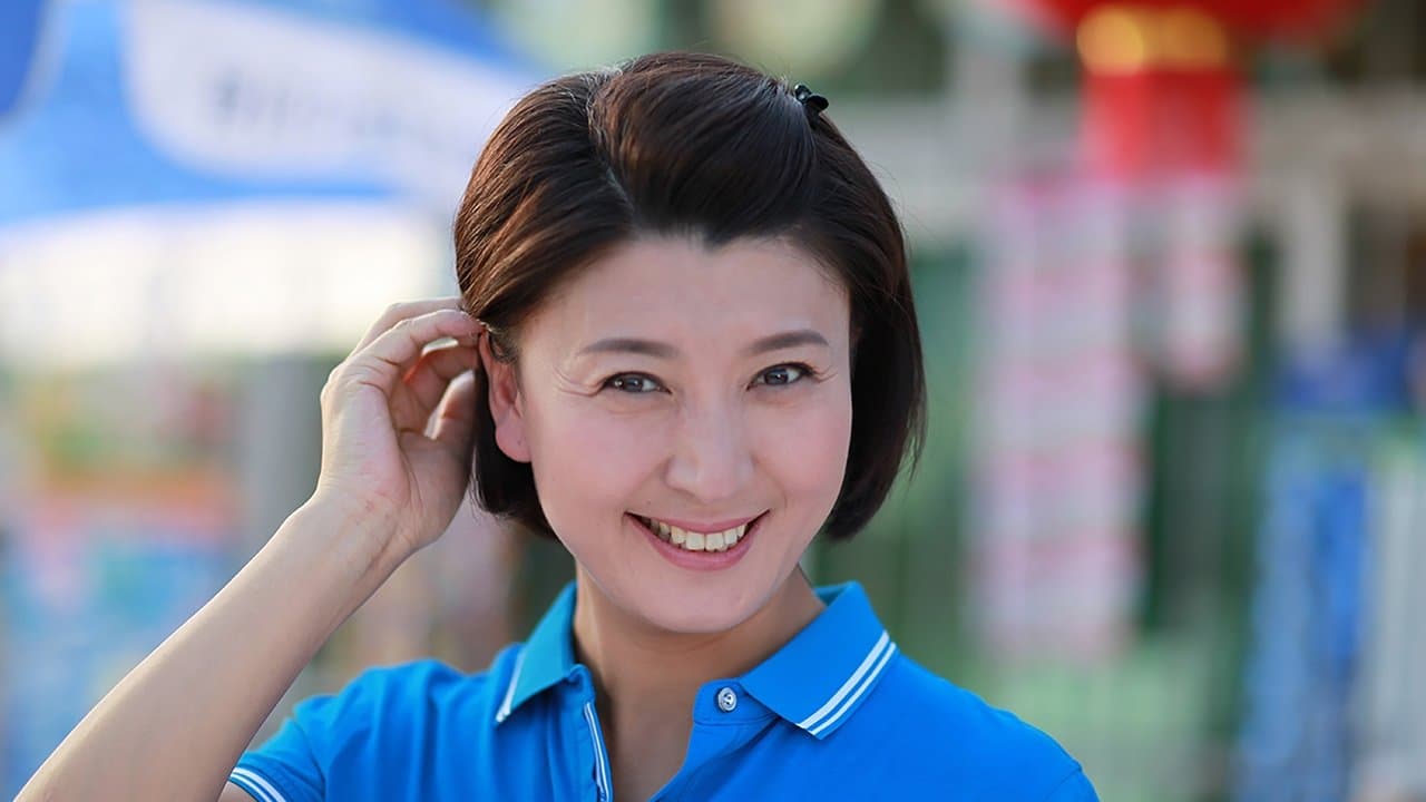 女人当官の背景画像