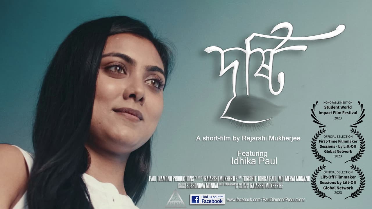 Drishtiの背景画像