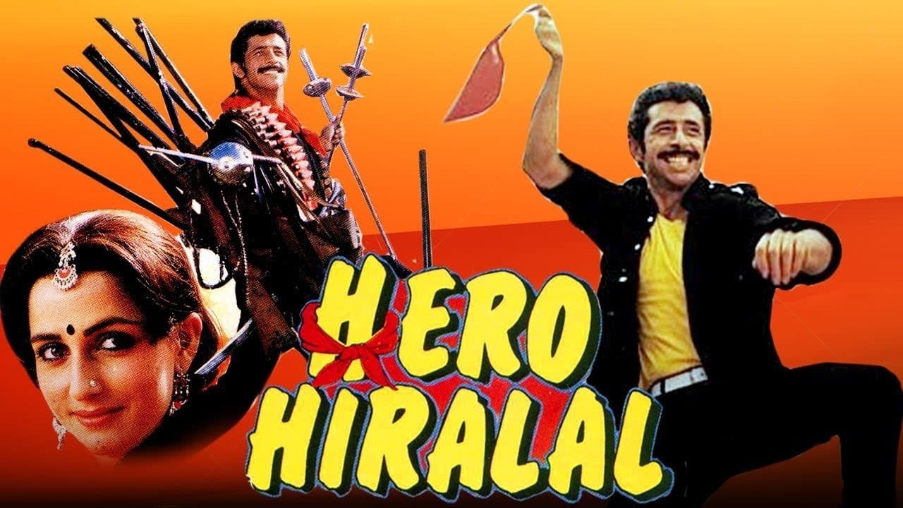 हीरो हीरालालの背景画像