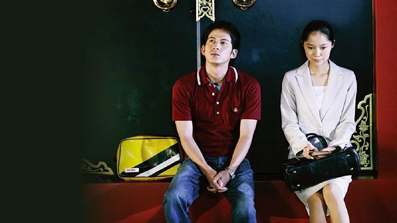 陰日向に咲くの背景画像