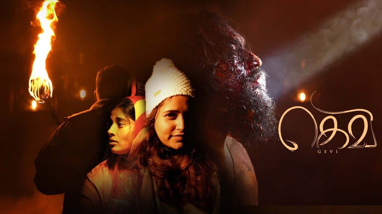 கெவிの背景画像