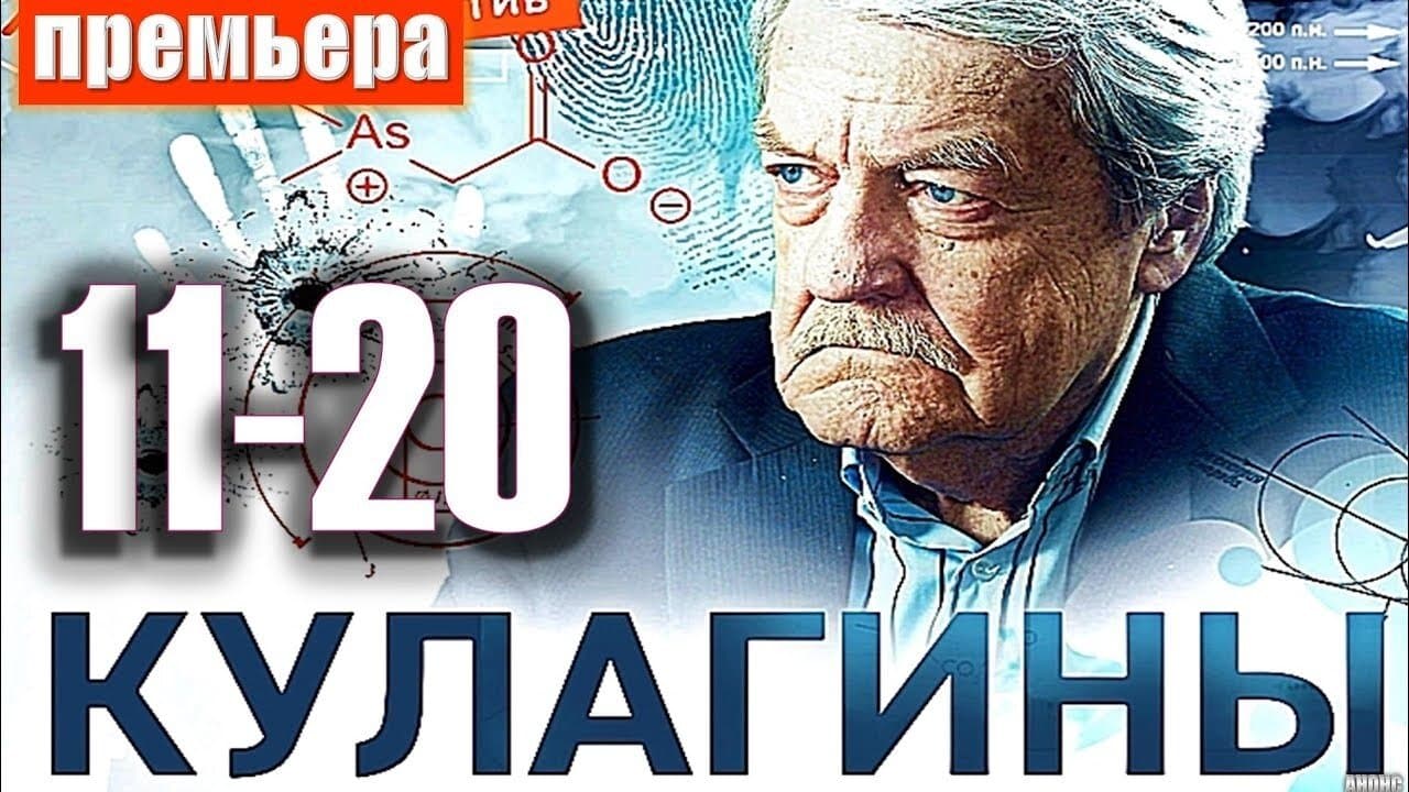 Кулагиныの背景画像