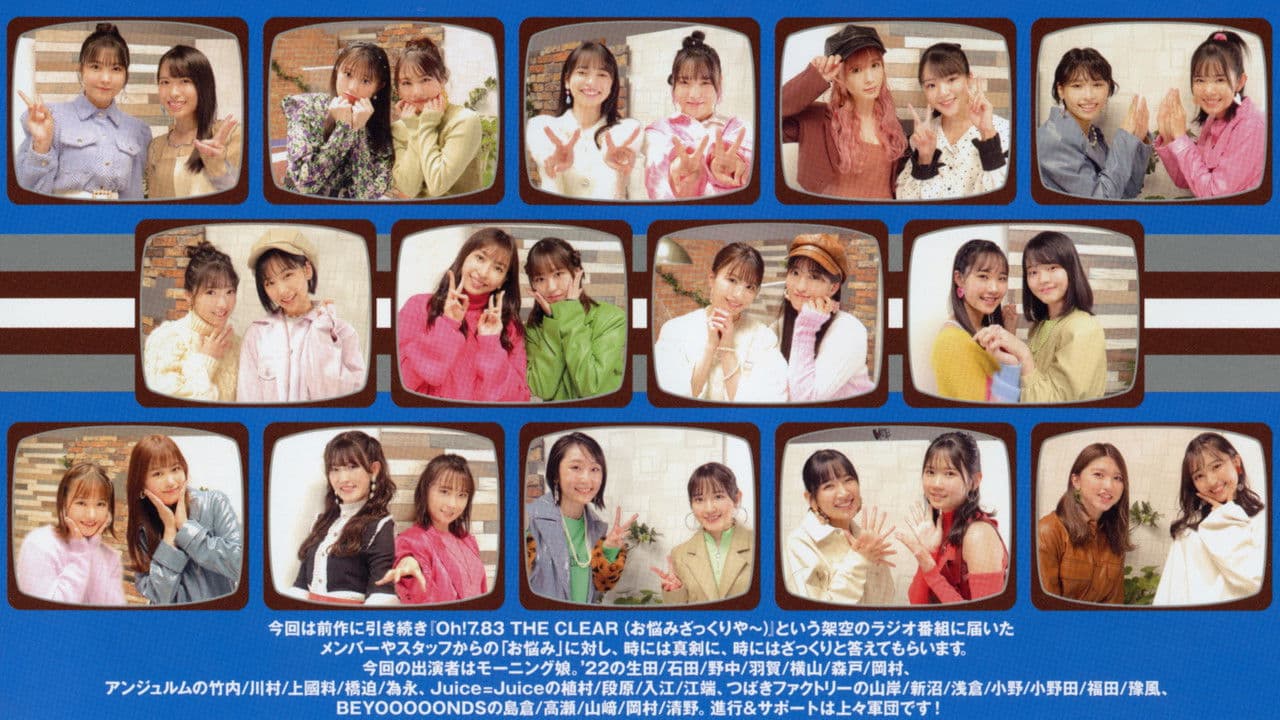 Hello! Project DVD Magazine Vol.74の背景画像