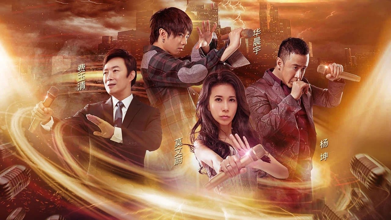 天籁之战の背景画像