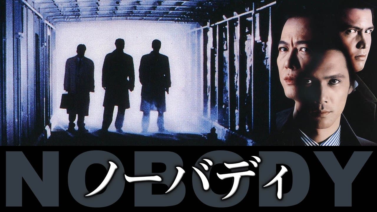 ノーバディの背景画像