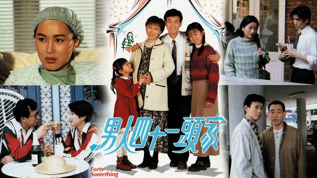 男人四十一頭家の背景画像
