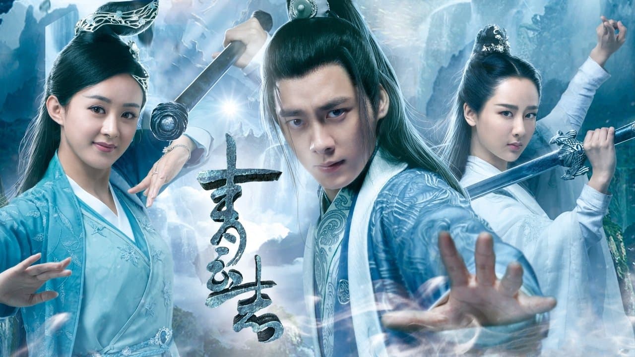 青雲志 ～天に誓う想い～の背景画像