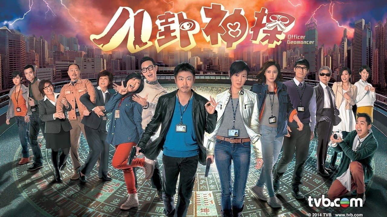 八卦神探の背景画像