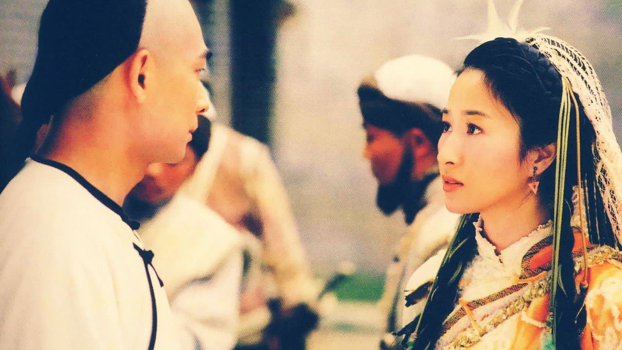 書劍恩仇錄の背景画像