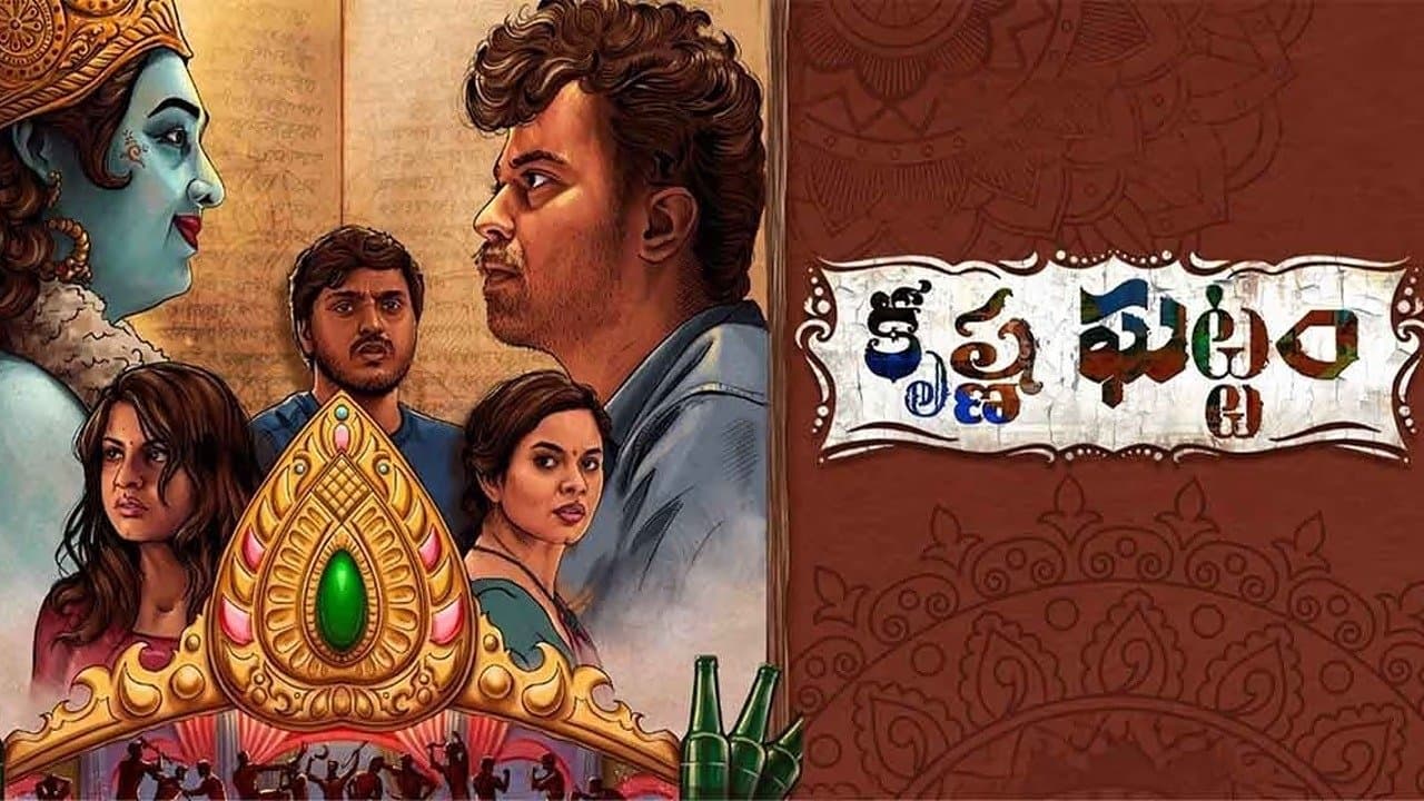 కృష్ణ ఘట్టంの背景画像