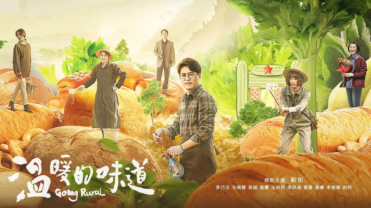 温暖的味道の背景画像