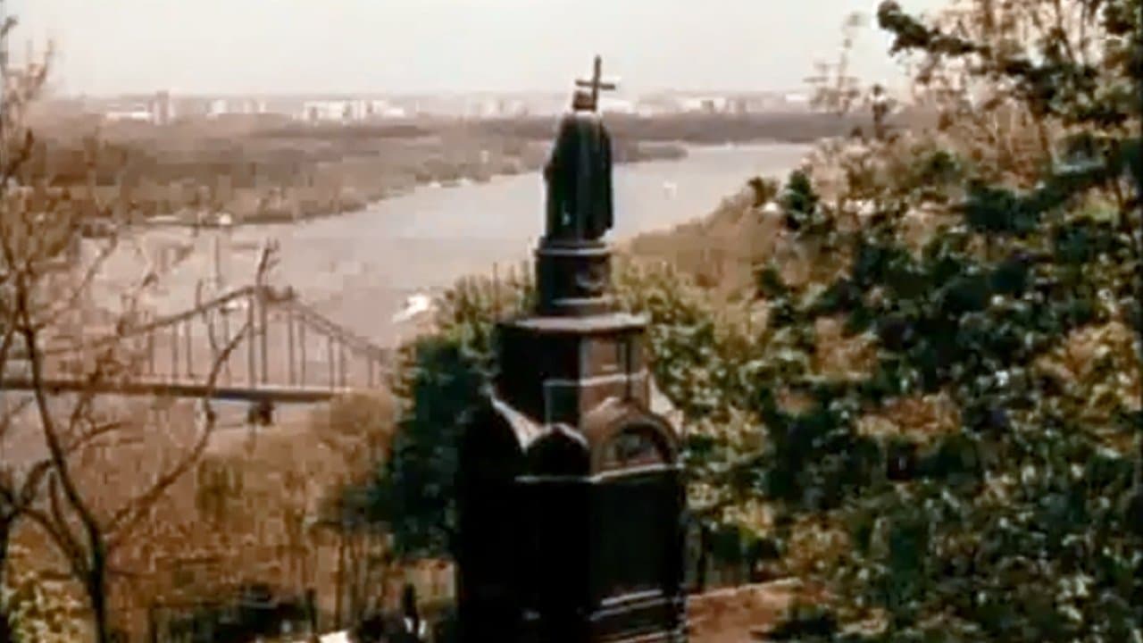 Слово про Київの背景画像