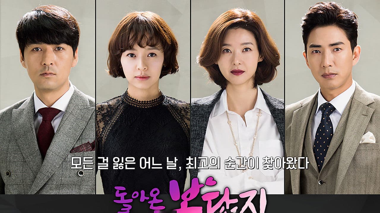 돌아온 복단지の背景画像