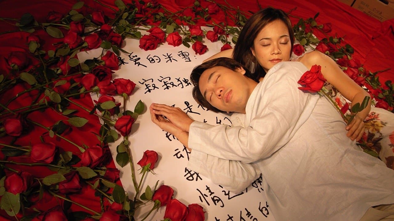 愛情十八克の背景画像