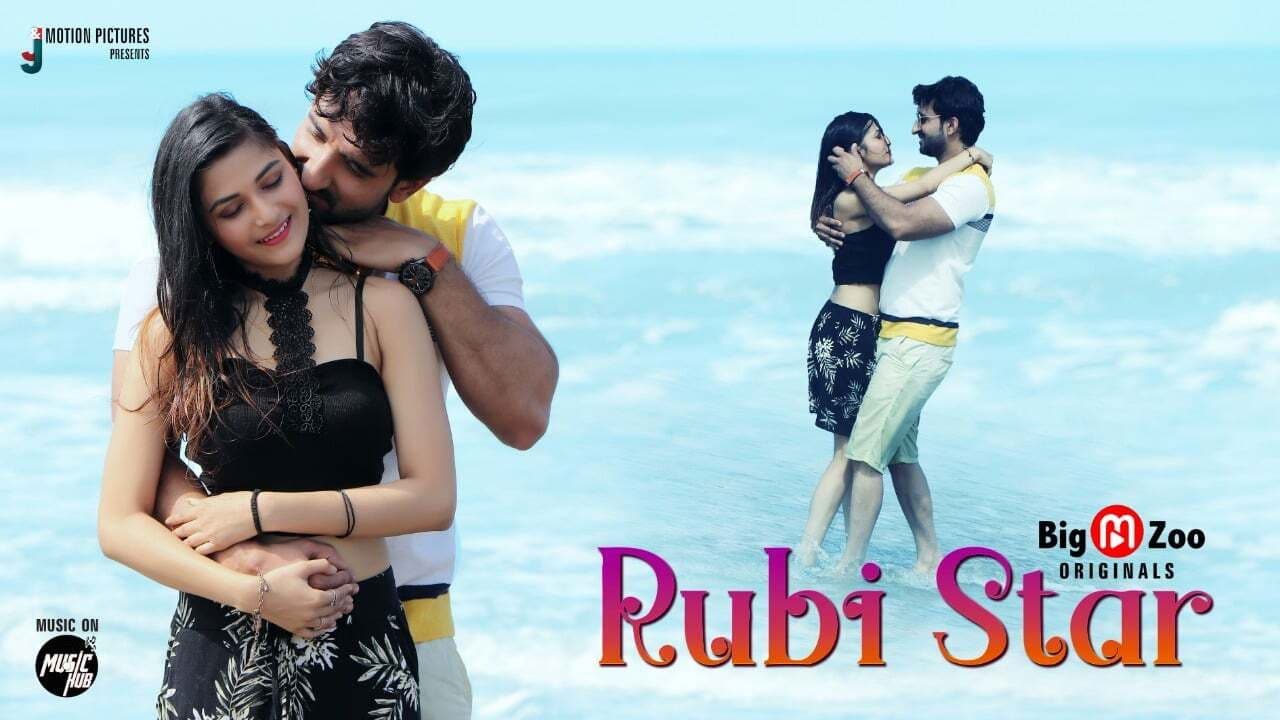 Rubi Starの背景画像