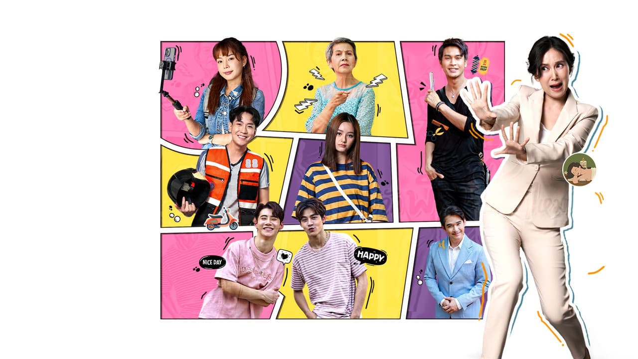 รู้จักพี่ยาใจไหม ?の背景画像