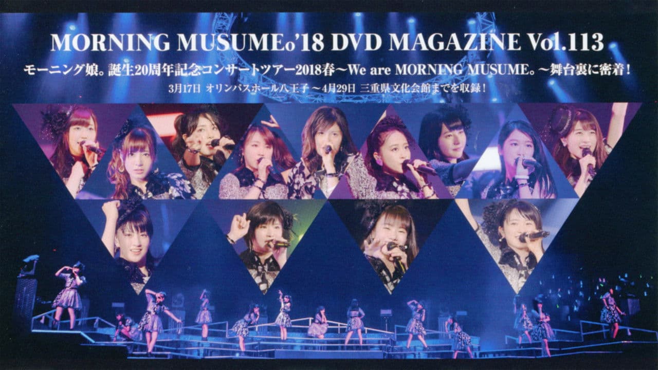 Morning Musume.'18 DVD Magazine Vol.113の背景画像