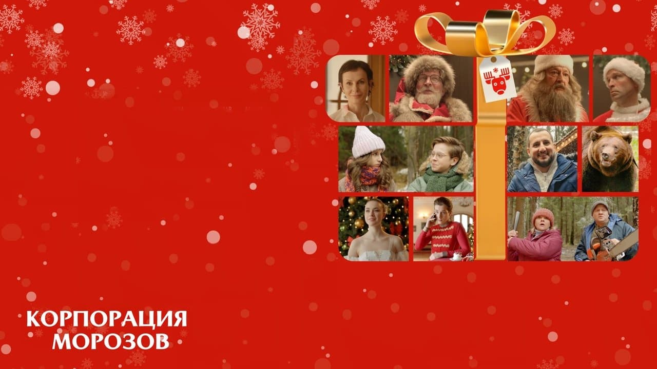 Корпорация Морозовの背景画像