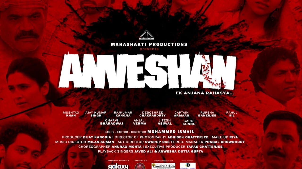 Anveshanの背景画像