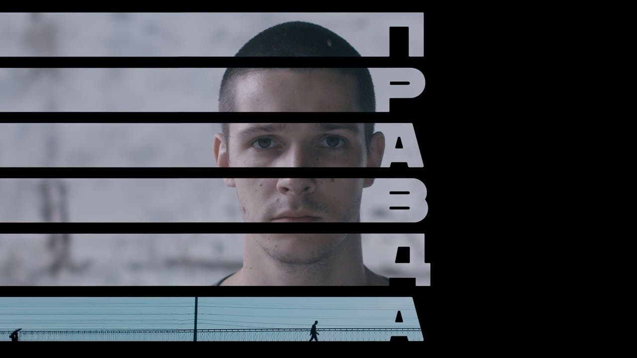Правдаの背景画像