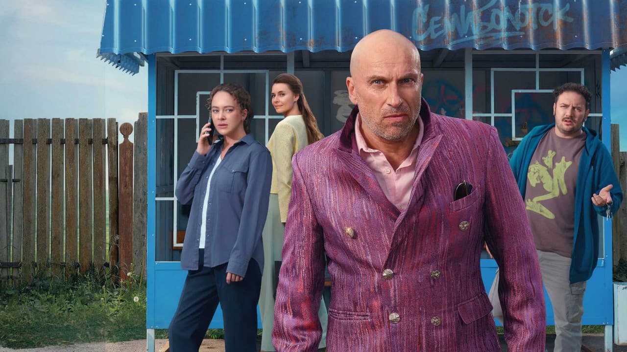 Санкционерの背景画像