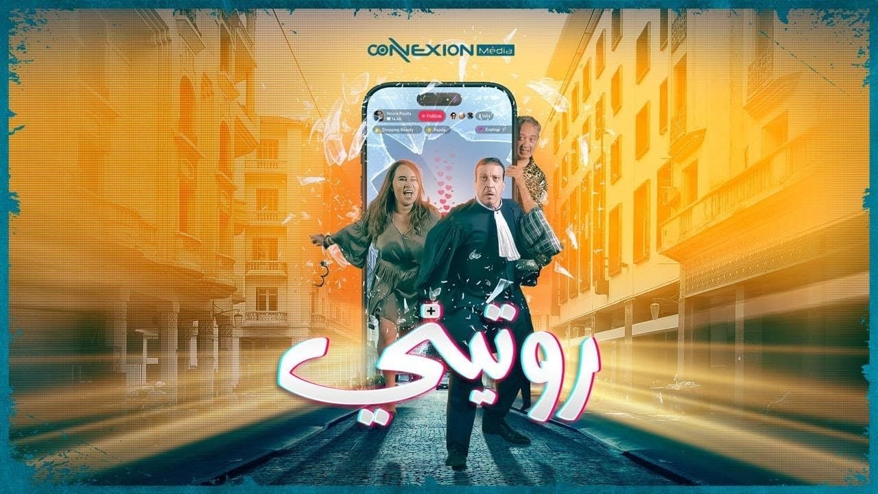 روتينيの背景画像