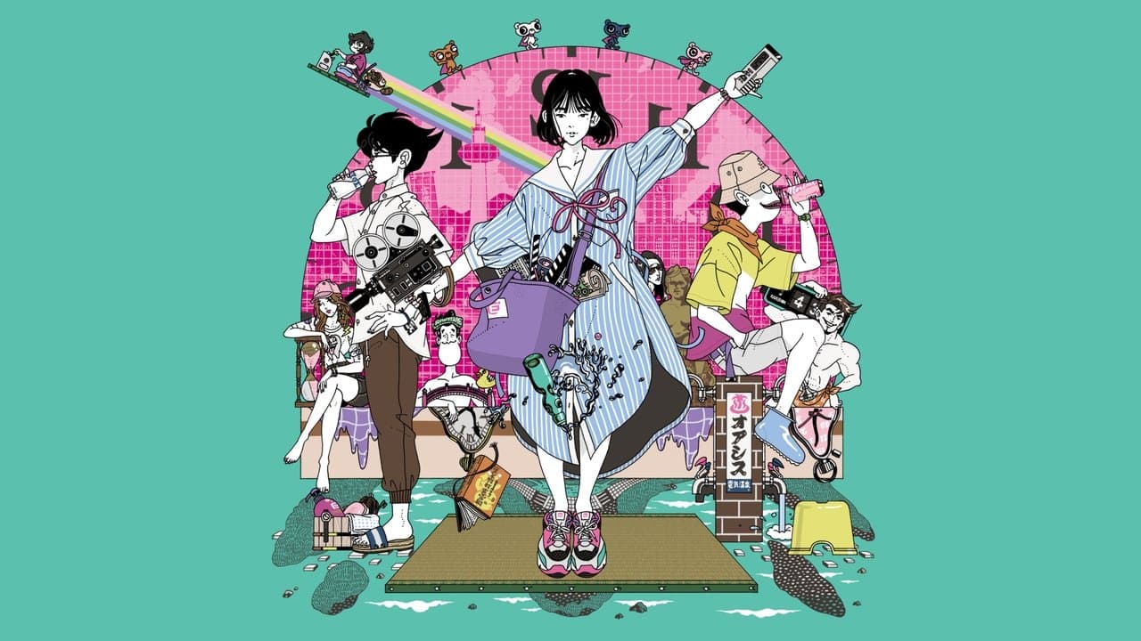 四畳半タイムマシンブルースの背景画像