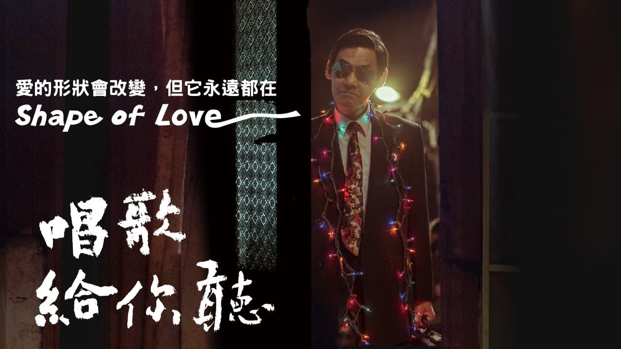 唱歌給你聽の背景画像