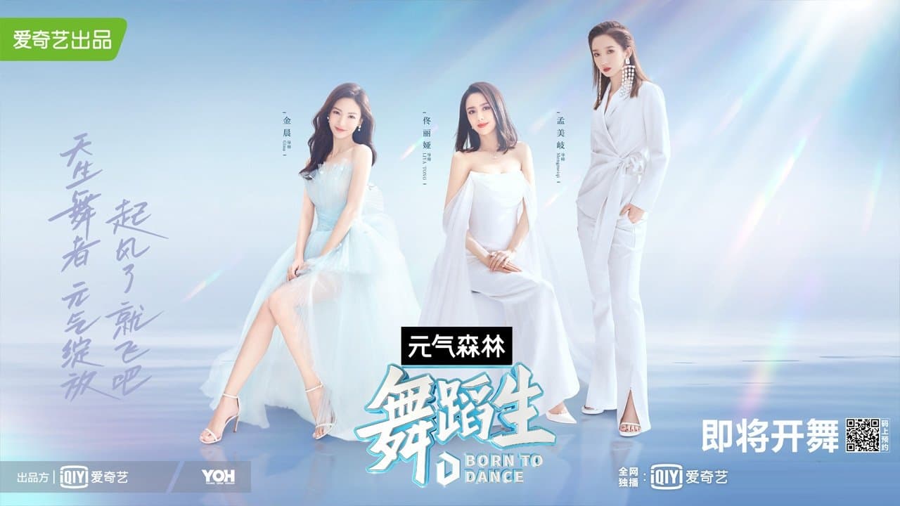 舞蹈生の背景画像