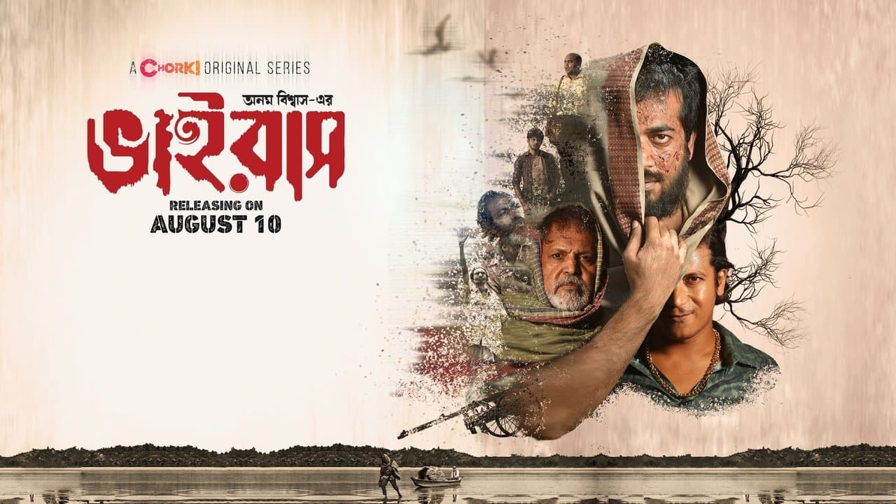 ভাইরাসの背景画像