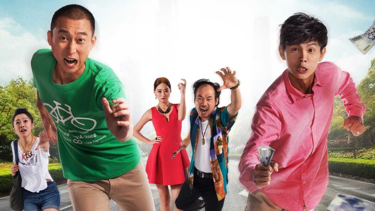 傻瓜向錢衝の背景画像