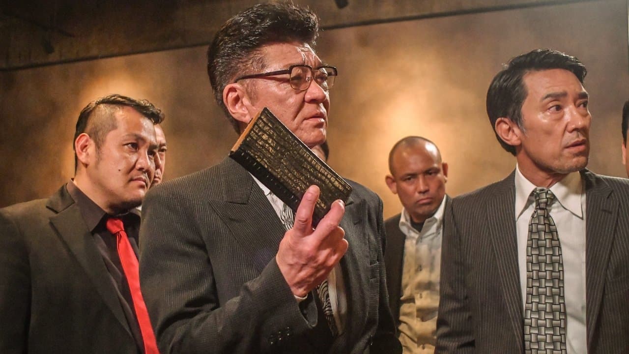 GOKU・OH 極王の背景画像