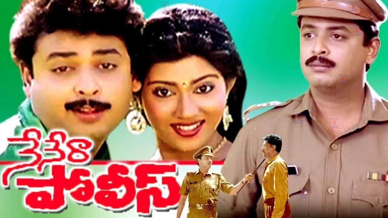 Nenera Policeの背景画像