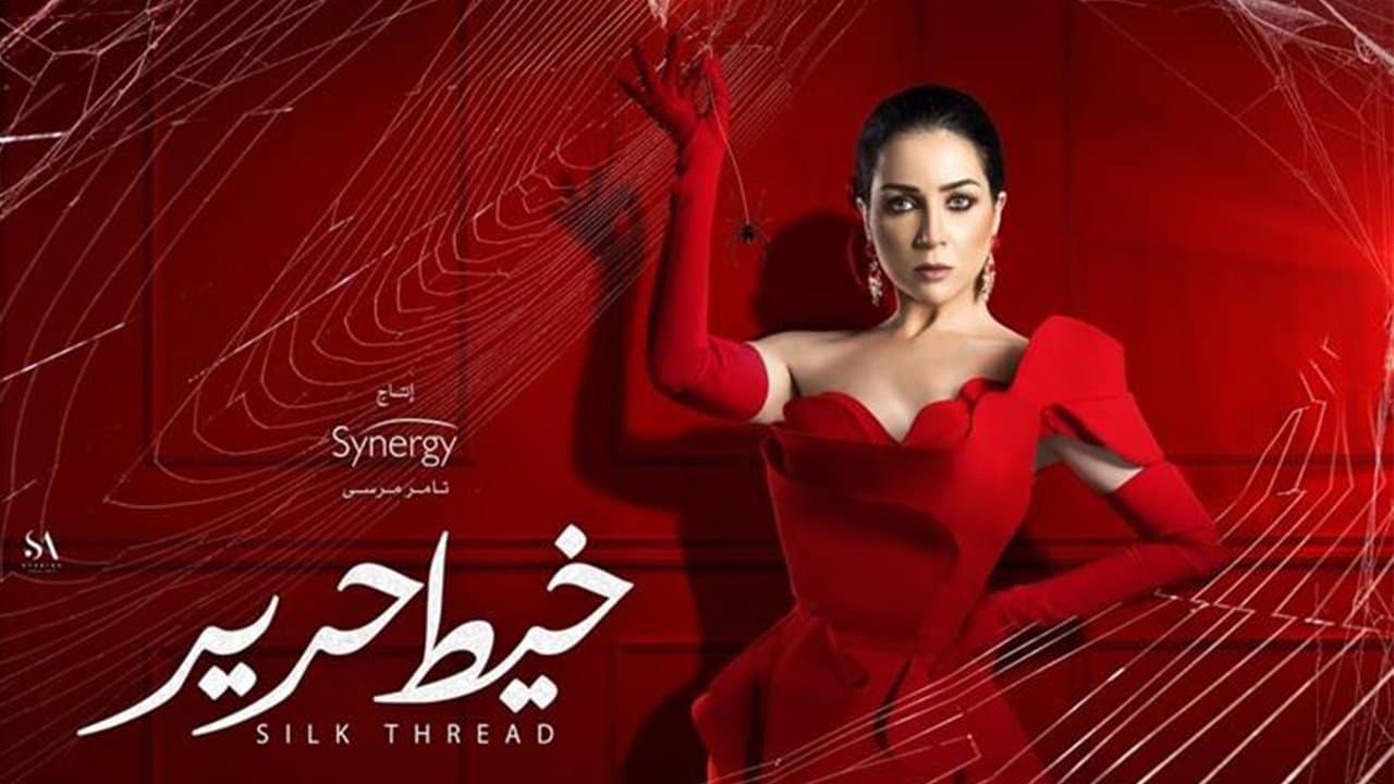 خيط حريرの背景画像