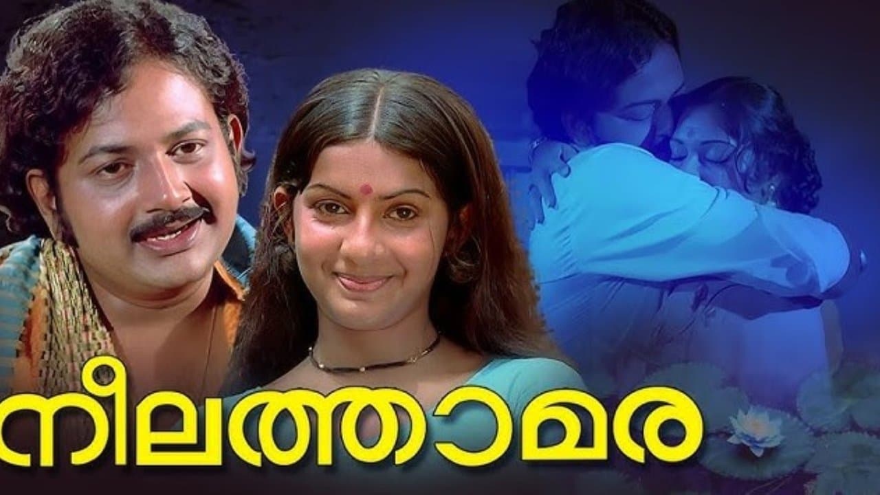 Neelathamaraの背景画像