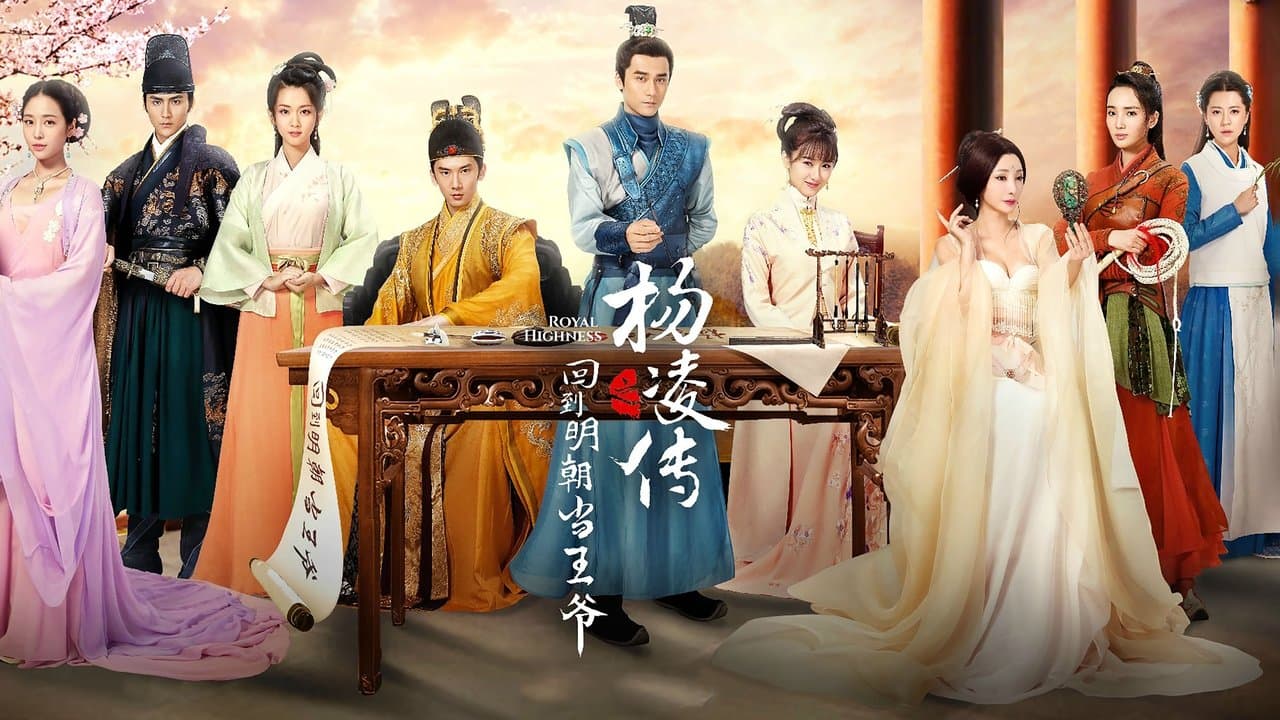 明朝皇伝 ~大王への道~の背景画像